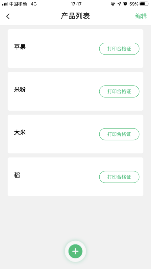 农发证截图