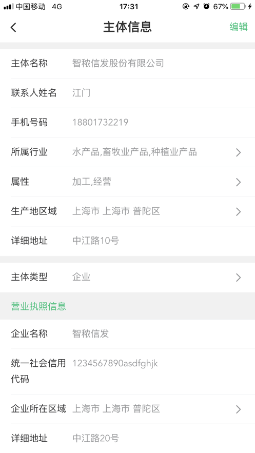 农发证截图