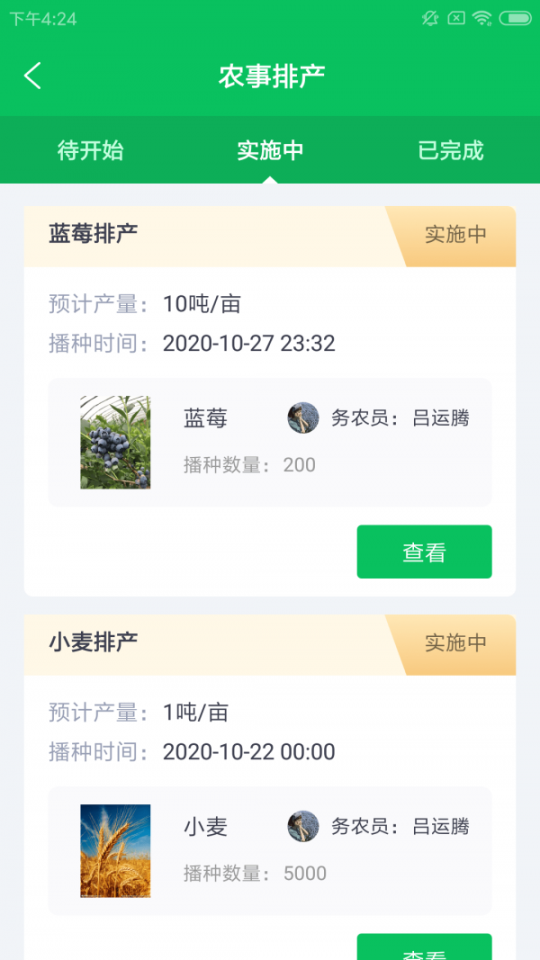 尚志云务农截图