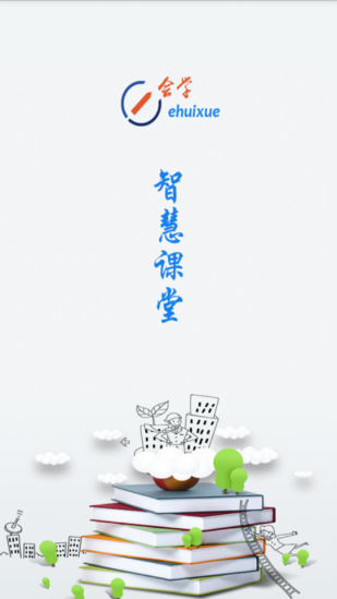 e会学截图