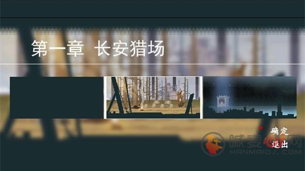 长安夜明通关攻略大全 长安夜明游戏全章节游戏攻略一览