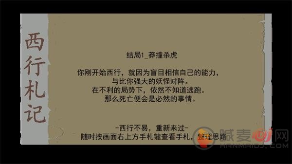 长安夜明通关攻略大全 长安夜明游戏全章节游戏攻略一览