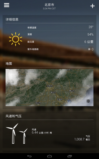 雅虎天气截图