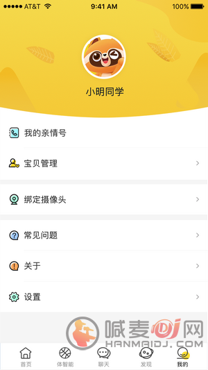 慧育