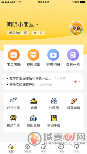 慧育