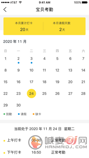 慧育