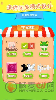 儿童认动物