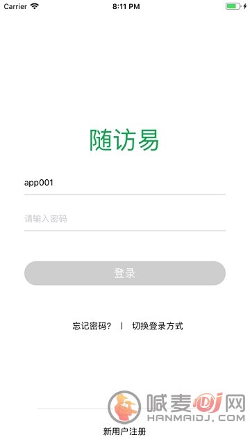 随访易
