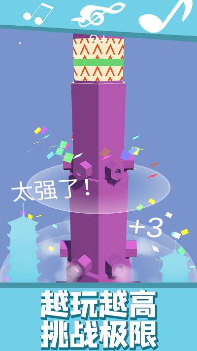音乐魔塔截图
