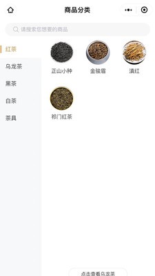 功夫茶商城截图