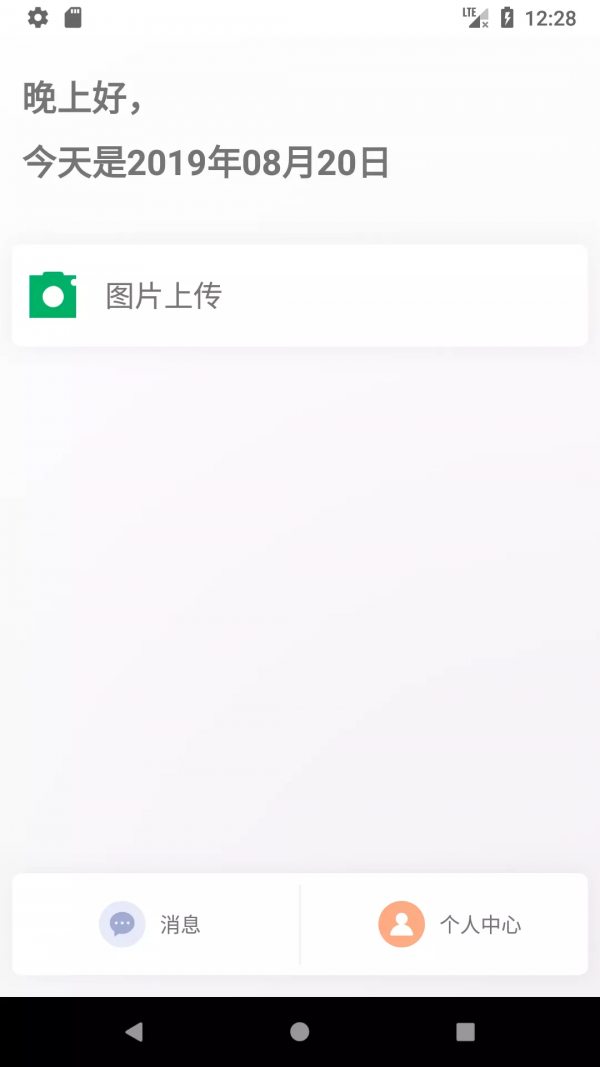 随访易截图