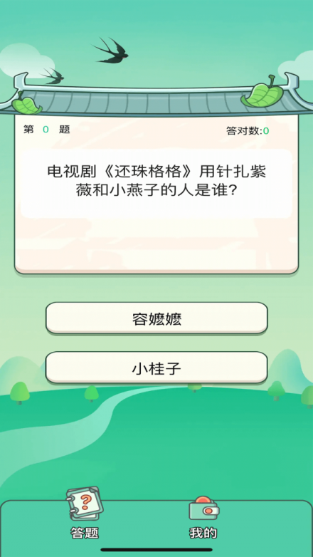 答题小天才截图