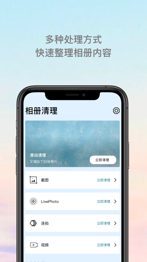 照片清理大师截图