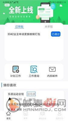 欧乐办公