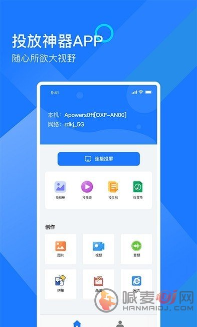 mirror投屏