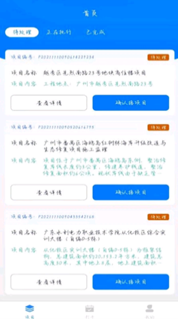 监理云截图