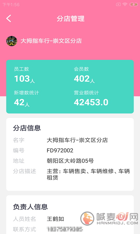 莱螺企小易