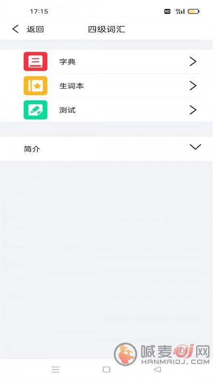 傻瓜英语背单词