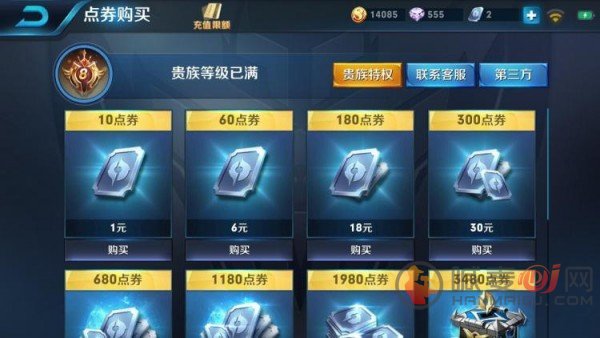 王者荣耀v10一共要充多少钱 v10贵族特权介绍