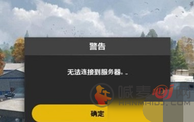 绝地求生未来之役无法连接服务器怎么办 绝地求生手游无法连接服务器解决方法