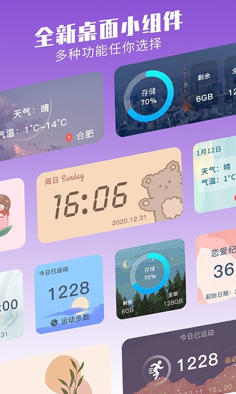 主题组件大全截图