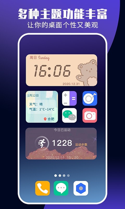 主题组件大全截图