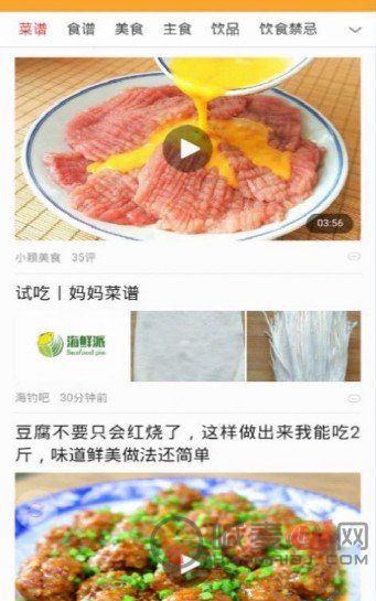 小马菜谱