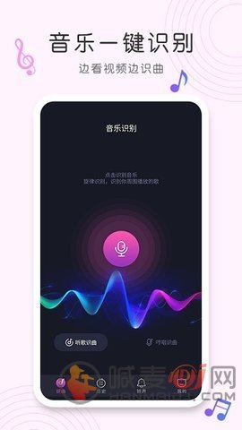 歌曲识别神器