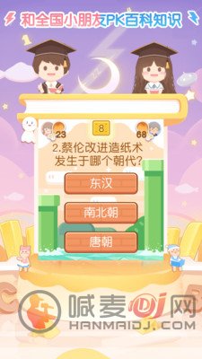 姜饼同学