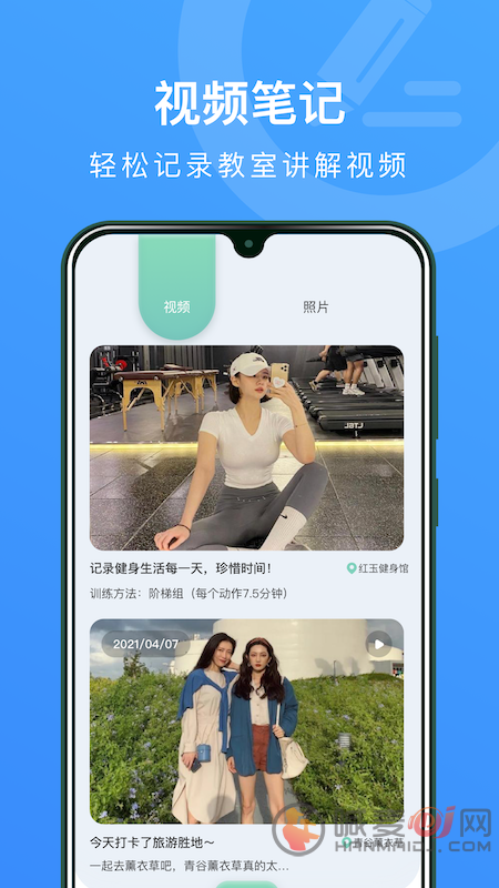 MarginNote笔记本