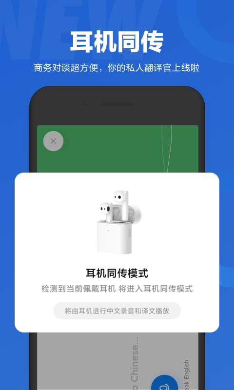 小爱同学截图