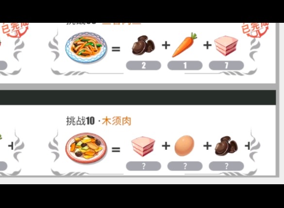 航海王热血航线木须肉配方制作方法分享 木须肉怎么制作