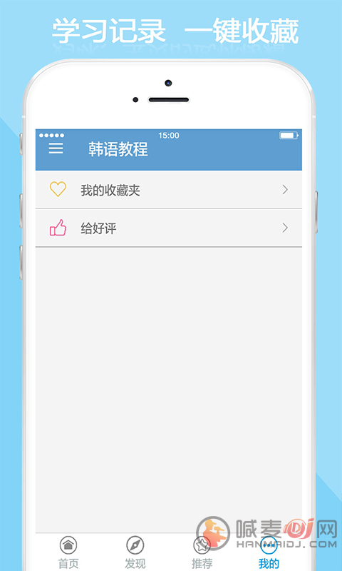 韩语教程