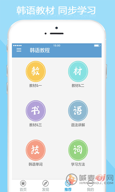 韩语教程