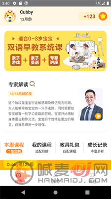 卡比早教
