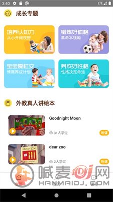 卡比早教