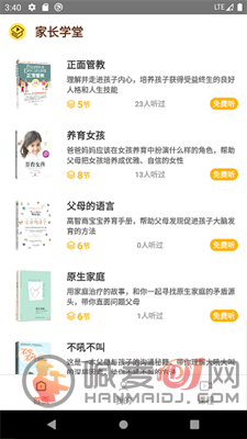 卡比早教