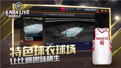 NBAlive2022截图