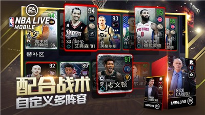 NBAlive2022截图