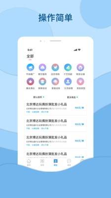 鸿鹄招聘截图