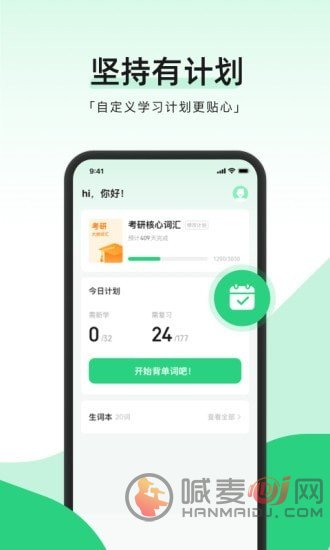 小开单词