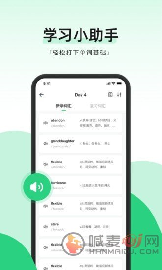 小开单词