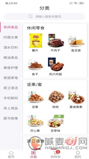 远安商城app最新版下载安装-远安商城免费版下载v1.6.8