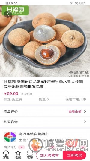 远安商城app最新版下载安装-远安商城免费版下载v1.6.8