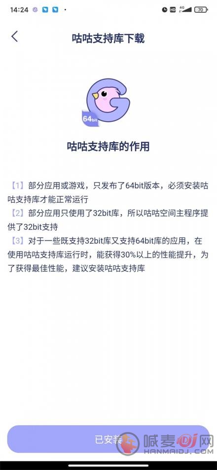 咕咕支持库