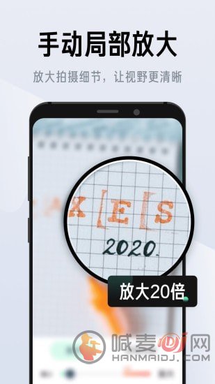彩映放大镜