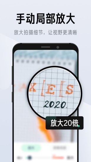 彩映放大镜截图