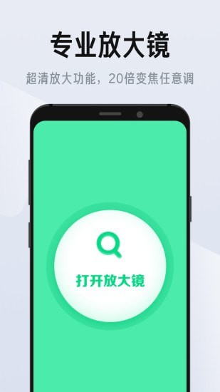 彩映放大镜截图