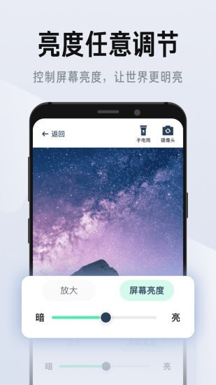 彩映放大镜截图