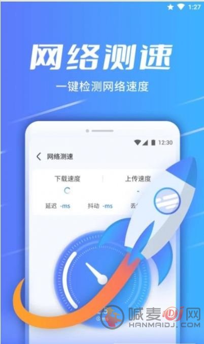 wifi速连助手